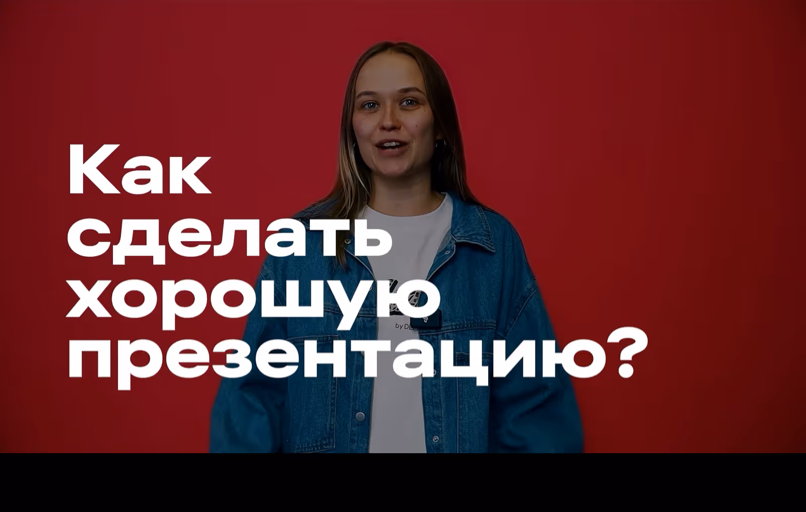 Как создать презентацию с «Фокусом»